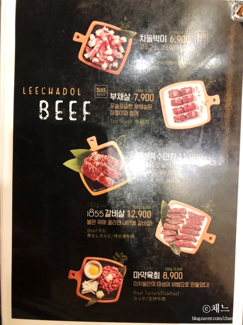 청주 율량동 맛집 이차돌 차돌박이전문점 : 네이버 블로그