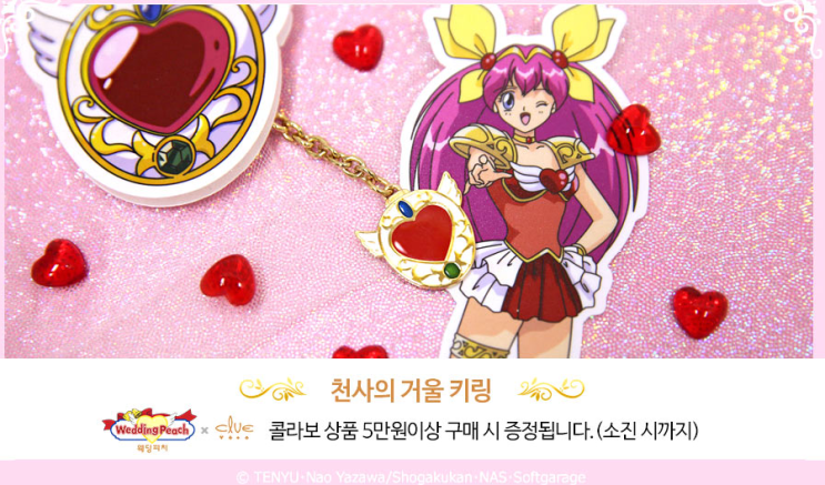  와 이랜드몰, 클루 진짜