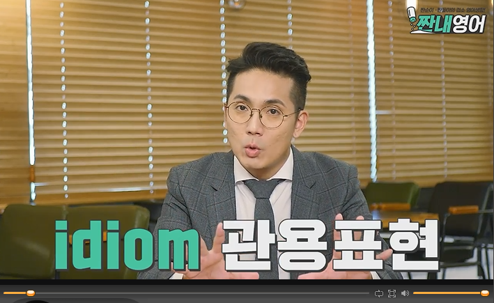  왕초보영어공부혼자하기 짠내영어로 쉽게!