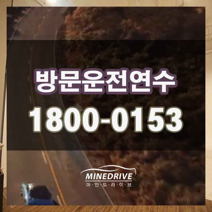  구로구 오류동 온수동 도로연수