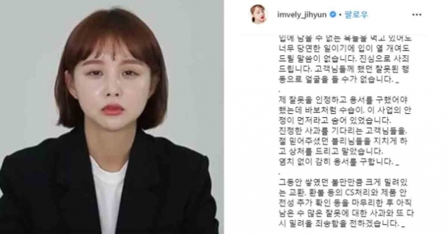  임지현 임블리 갑자기 또 무슨일인가 봤더니..