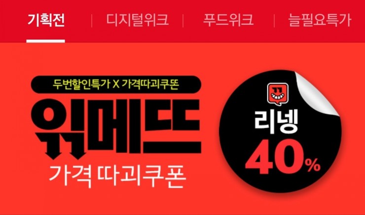  읶메뜨리넹 등장