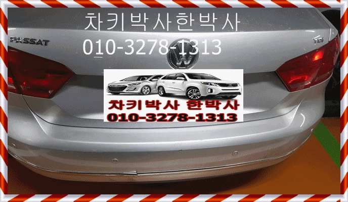 폭스바겐 파사트스마트키분실로 현장제작 차키복원