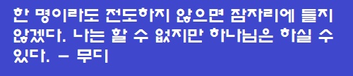  [1396] 복음을 듣고 고백기도를 드린 노회찬 국회의원 이름을 닮은 분