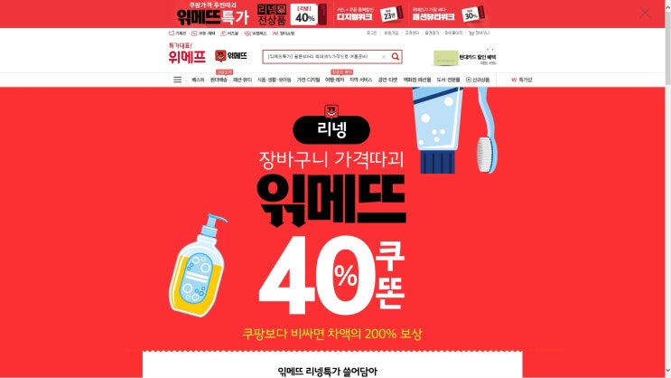 읶메뜨리넹 40% 쿠똔 장바구니 가격따괴