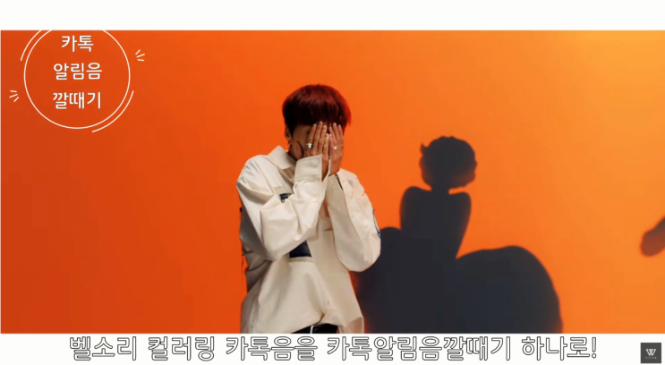  WINNER(위너) AH YEAH (아예) 벨소리 컬러링은 카톡알림음 깔때기를 이용해주세요~
