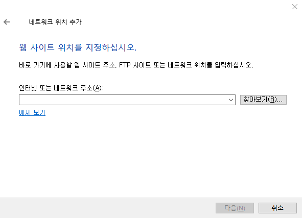  Windows 10 - webdav 하위 폴더 연결