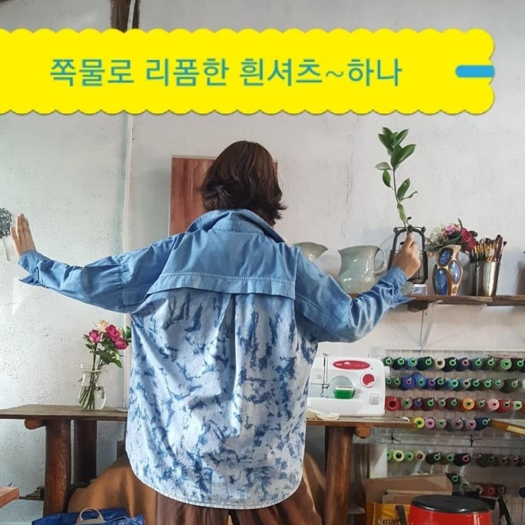 제1차 #나눔 #봉사. #리폼스쿨쪽물세상집안 장롱속    원피스 블라우스 티 바지 등...누렇게변한 #흰옷들 #색깔옷들버리긴 너무아깝고 입기엔 조금부족한 옷들을 쪽물로      바꿔보는 시간을 준비하였습니다     장롱속 살펴보시고 #쪽물리폼을 원하시면 놀러오세요