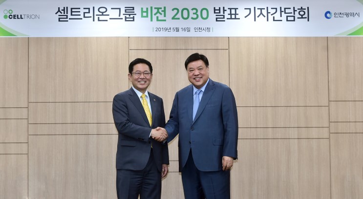 2019.5.16 인천생각-셀트리온 그룹 비전 2030