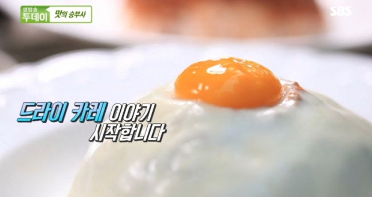 생방송투데이 맛의 승부사 - 고정관념을 깬 맛의 신세계! 드라이 카레 맛집 편 마포 카세트 - 주방이야기 생방송투데이 맛의 승부사 - 고정관념을 깬 맛의 신세계! 드라이 카레 맛집 편 마포 카세트 - 주방이야기