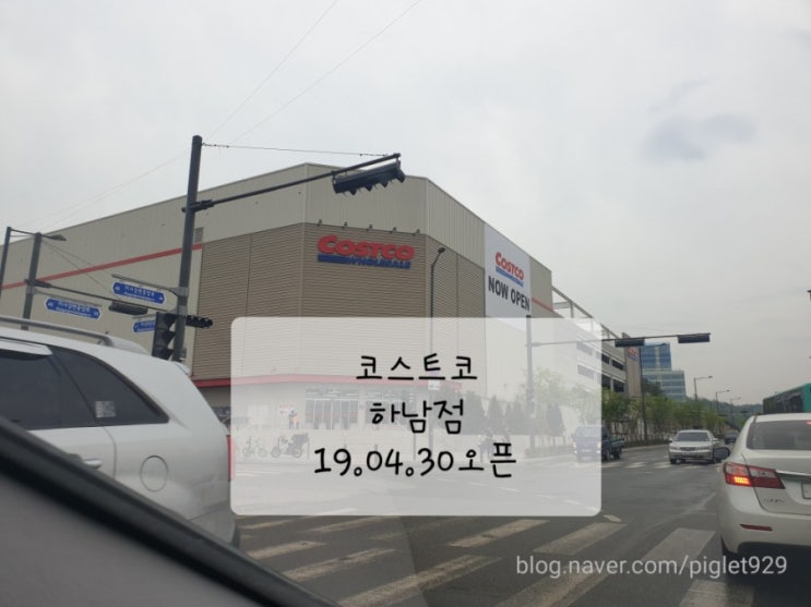  [코스트코하남] 코스트코 추천아이템과 먹거리/가격정보 등 가성비상품 장보기Tip