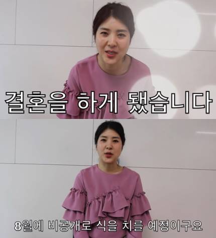  강유미 8월 깜짝결혼발표 알리-신보라 이은 새신부