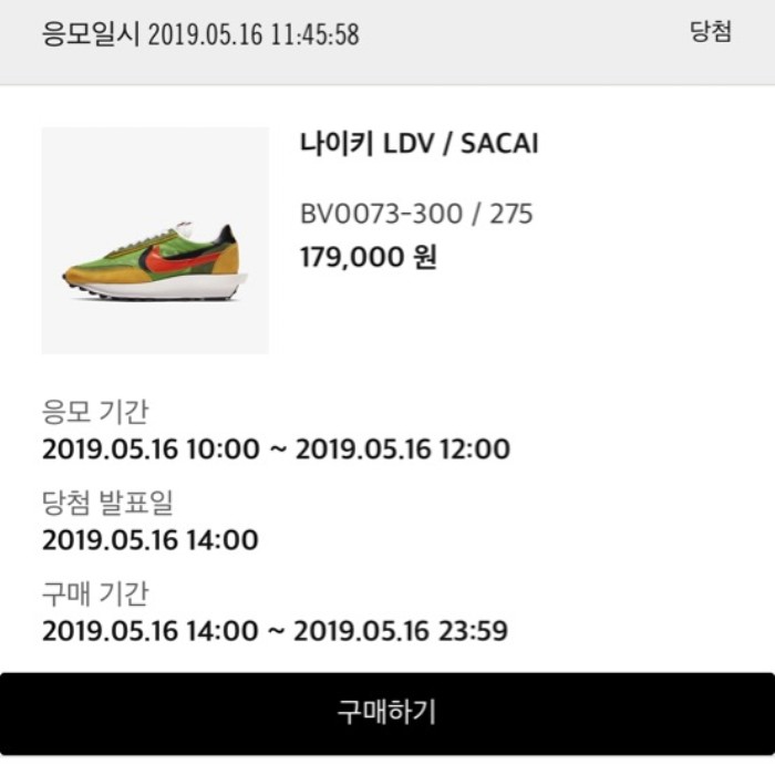  번개장터 나이키 사카이 275 노초 에눌가능