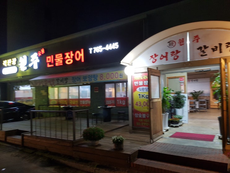  원주시 장어랑갈비랑 사위가 추천한 에어커튼설치