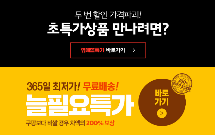 "읶메뜨리넹" 할인 40% 쿠폰 받는법과 TOP 10 상품 확인 꿀팁