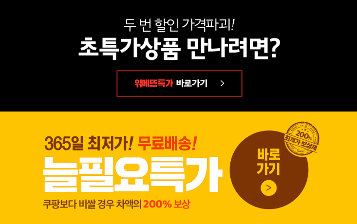  "읶메뜨리넹" 할인 40% 쿠폰 받는법과 TOP 10 상품 확인 꿀팁