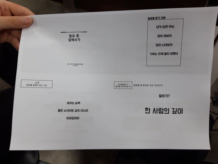  DGSW (7) 니들이 발표를 잘해? - 여동엽 선배님