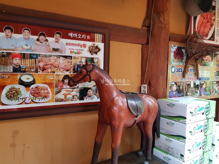  남한산성 맛집 오리로스 맛나던 애마오리