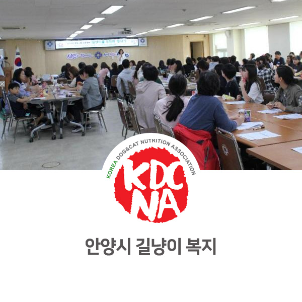  [반려동물 정보 뉴스] 안양시 '길냥이를 부탁해' 발대식_21