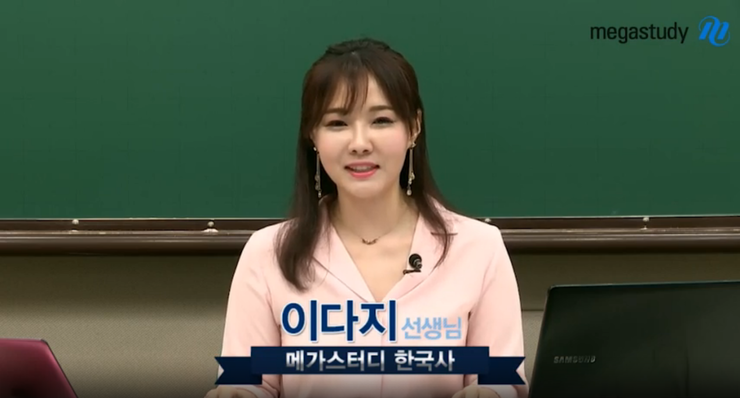  이다지 사주