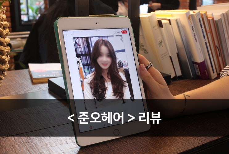  [해운대/센텀 미용실] 준오헤어 센텀시티역점에서 레이어드c컬펌