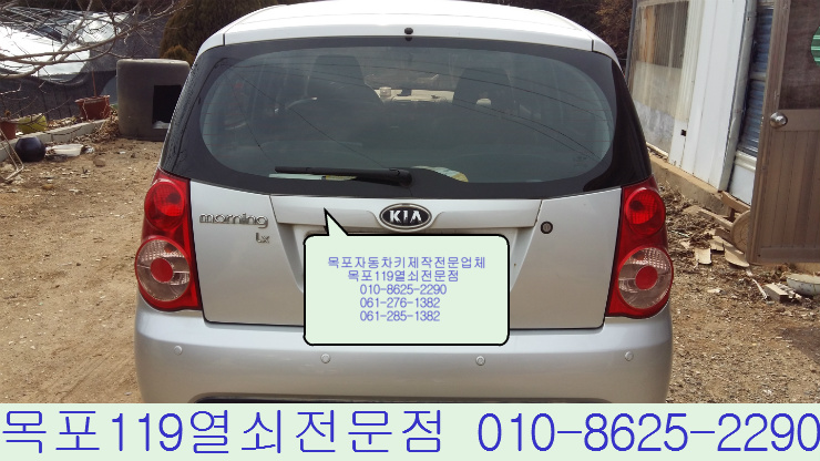  목포모닝차키제작 - 압해도차키분실 압해도열쇠집  목포자동차스마트키분실 목포열쇠복사 목포차키분실 목포스마트키제작 목포열쇠전문점 목포열쇠집 목포산정동열쇠집 목포연산동차키제작 목포디지털키설치 목포열쇠전문점 목포차키복사 목포용당동차키제작 목포열쇠 목포북항차키분실 목포북항차키제작