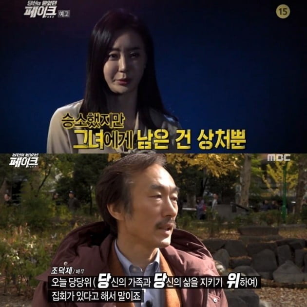 법원"'여배우 성추행' 조덕제, 반민정에 3000만원 배상하라"정신적 고통 가중”