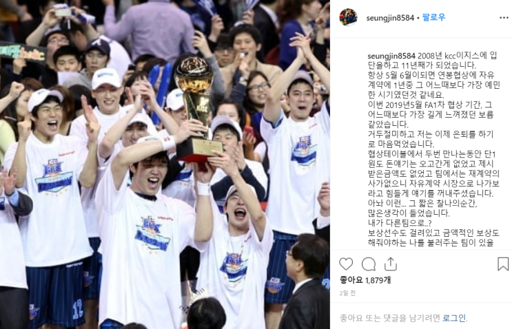  떠나는 하승진과 전태풍, 농구는 비즈니스라고?