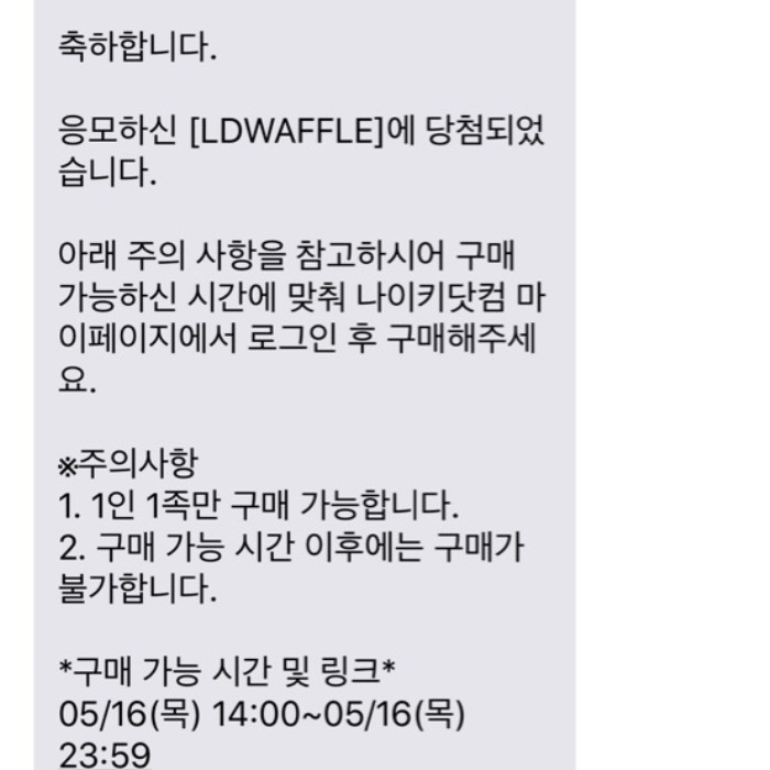  번개장터 나이키 사카이 300 판매