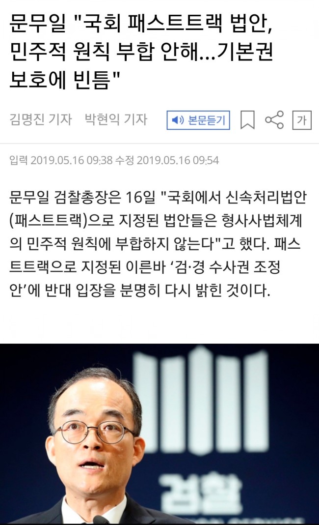 그래 늦었다고 생각할 때가 가장 빠른 전환점, 문무일 이제부터 하나하나 따져 수사하라! 문재인호도 sinking start!/최석태/ 그래 늦었다고 생각할 때가 가장 빠른 전환점, 문무일 이제부터 하나하나 따져 수사하라! 문재인호도 sinking start!/최석태/