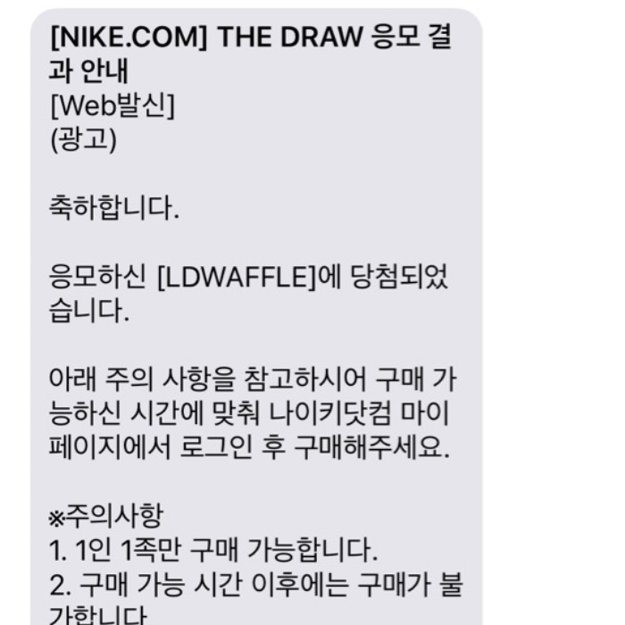 번개장터 나이키 사카이 초록색 270->245 교환원해요