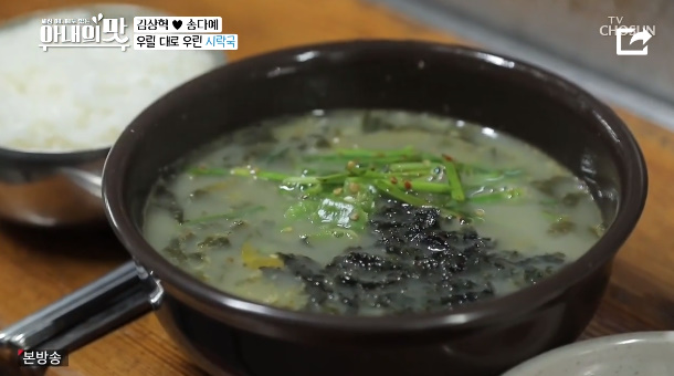  아내의맛 김상혁 송다예 통영 장어 시락국 식당 이름 위치 어디?