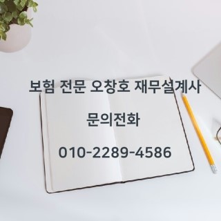  단독실손의료보험