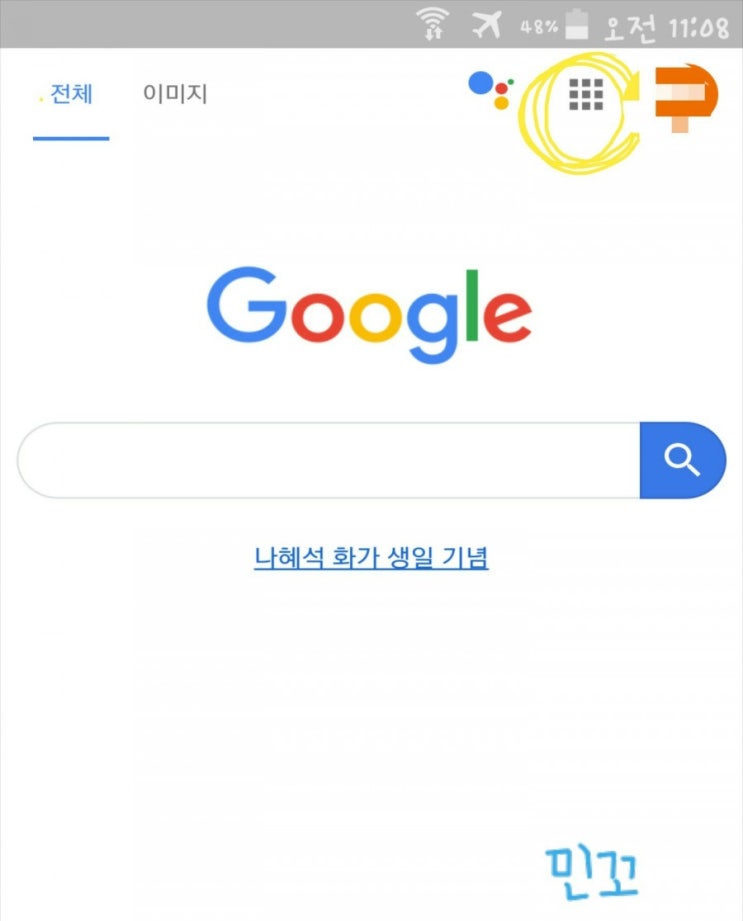  불필요한 구글계정 간단하게 삭제하기!