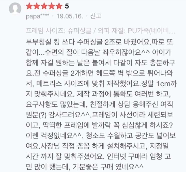  Papa****님의 생생후기