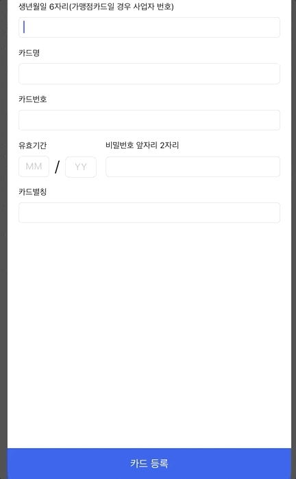  [IOS][Swift] TextField 흔들기