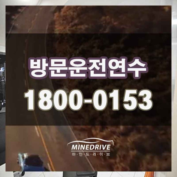  안산 단원구 고잔동 대부남동 도로연수