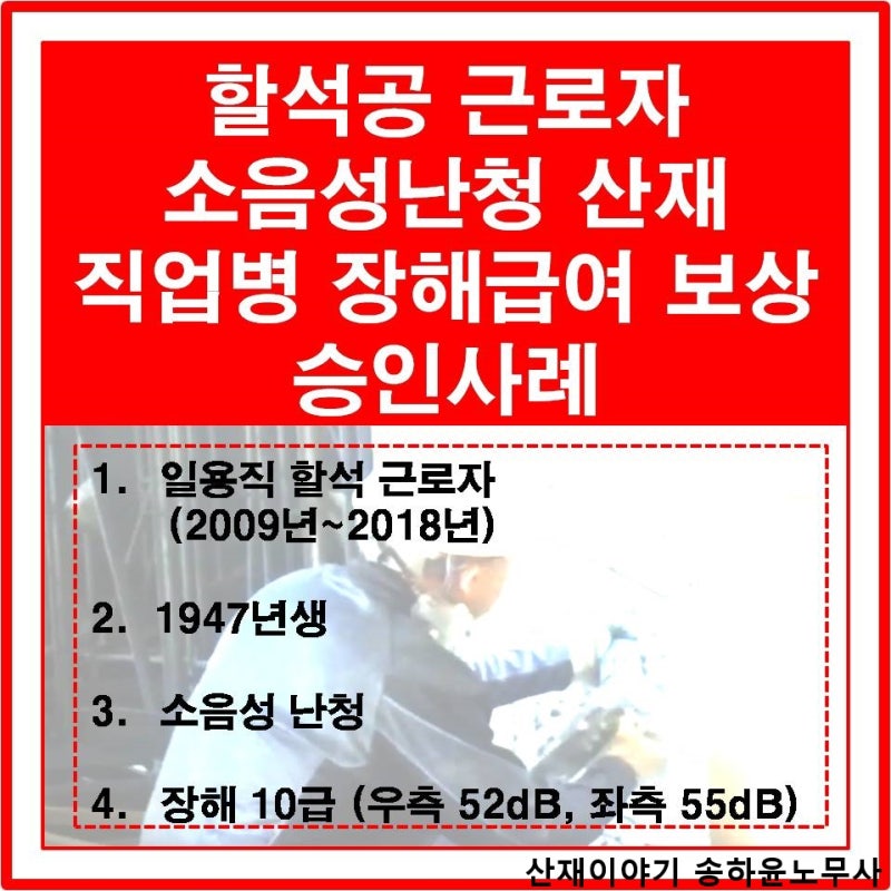 Mason의 업무상 상해 장애 혜택을 위한 청력 손실 신고 전문가를 찾고 계시다면