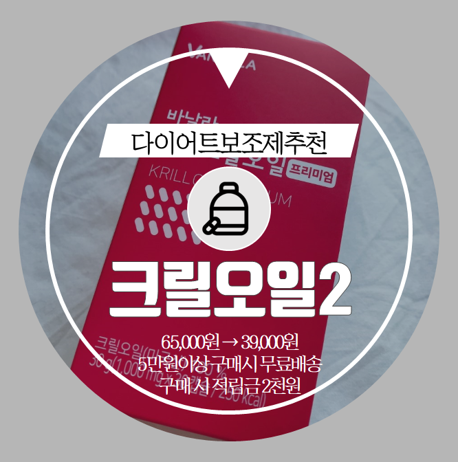  다이어트보조제추천 . beauty&health . 제품 올바른 선택 기준