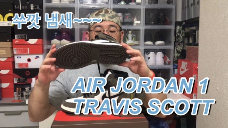  [UNBOXING] 사카이 당첨전에 쑤깟 냄새 맡고 가실께요  AIR JORDAN 1 TRAVIS SCOTT REVIEW