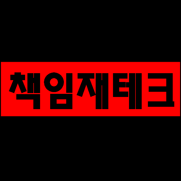  이낙연 관련주, 남선알미늄, 남화산업 주가 책임재테크 주식전망!