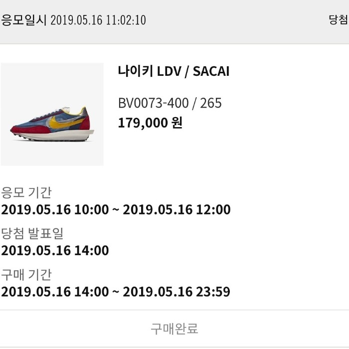  번개장터 나이키 사카이 265 정품