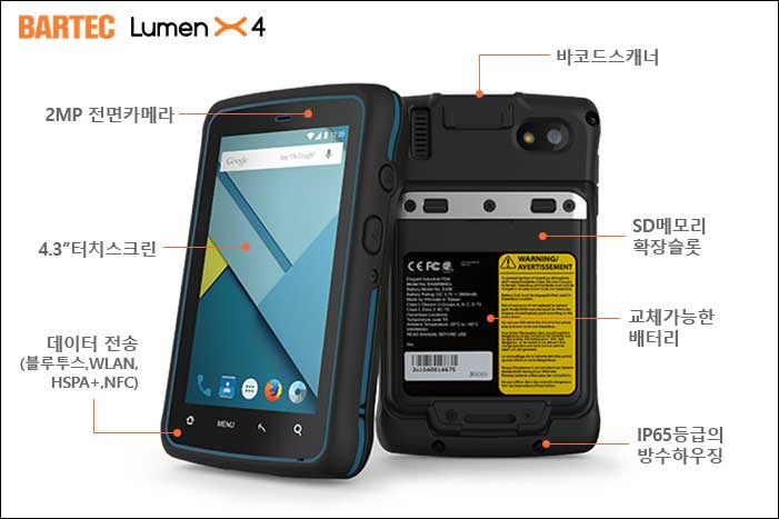 한화토탈이 선택한 방폭 스마트폰 : BARTEC사 Lumen X4