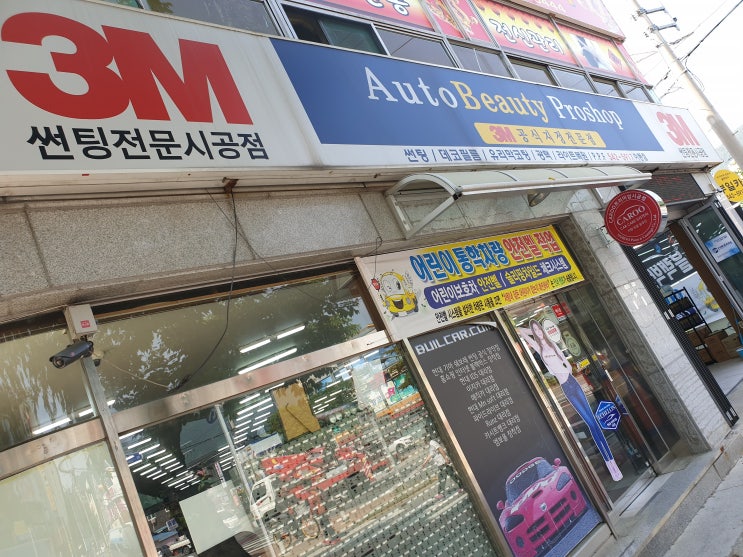  진해 썬팅 / 카니발 전체바닥 시공 (장판)  블랙박스도 하고 오만거 다하네~