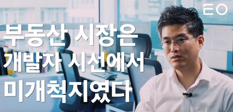  부동산임대관리 이제는 엑셀말고 홈버튼 하세요! 스타트업 전문 유투버 태용 채널에 게재되다.