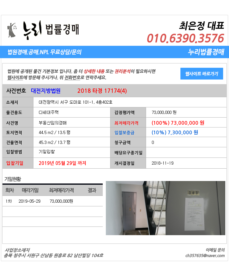  서구변동경매 다세대주택법원경매 경매
