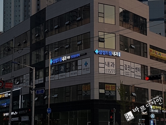  (화성) 와우리 삼성드림내과의원