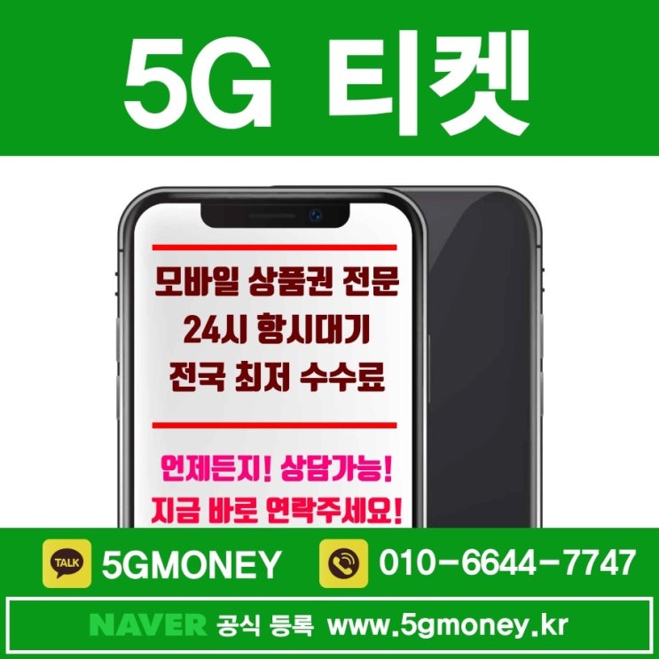  핸드폰 소액결제 두둑한 나의 지갑을보라 