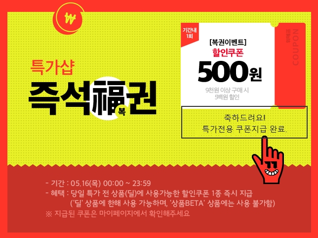  위메프리빙 아니고 읶메뜨리넹으로 검색하세요~
