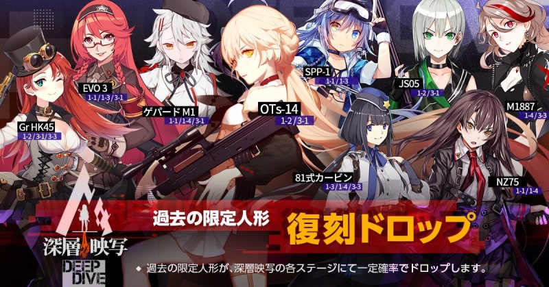 ディープダイブ イベント攻略集 네이버 블로그 ディープダイブ イベント攻略集 네이버 블로그